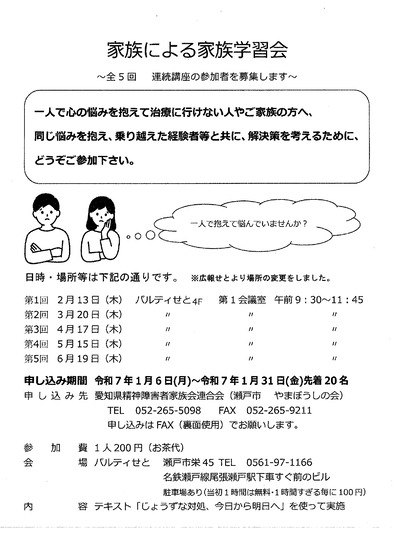 こころねっと_page-0001