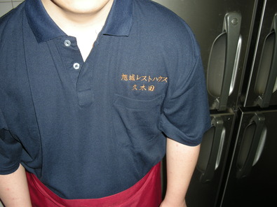 レスト新作業服2