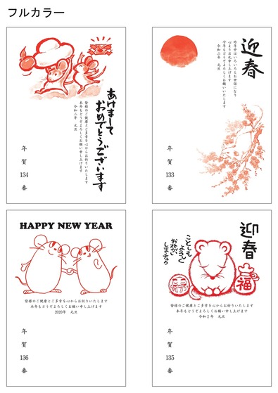 フルカラー133～136