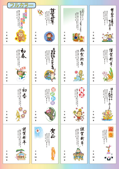 H28年賀状冊子033-048-OL-pdf用