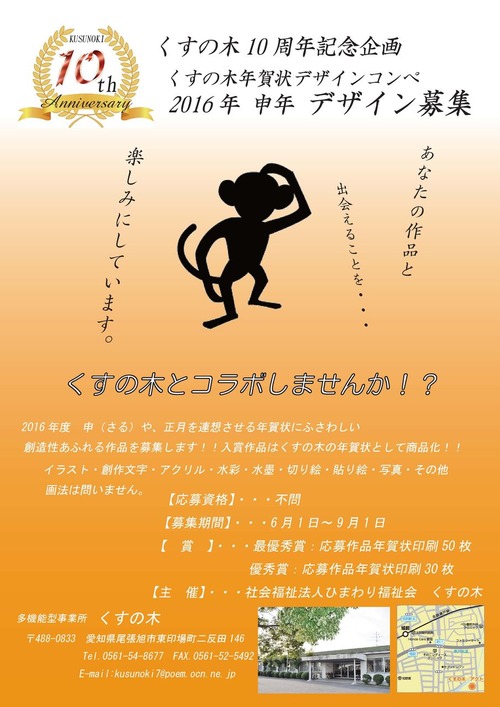 年賀状デザインコンペ