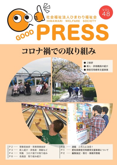 ひまわり見開き_page-0001