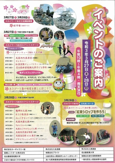 さくらまつりR3 2