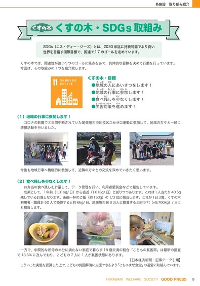 ひまわり見開き_page-0005-2