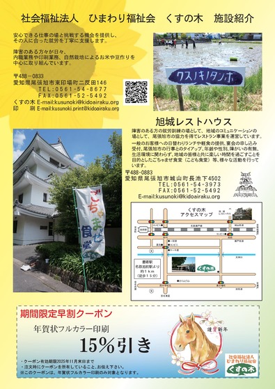 14年賀状冊子-背表紙