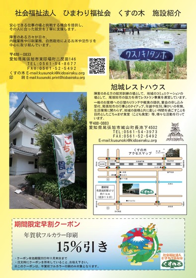 年賀状冊子-背表紙