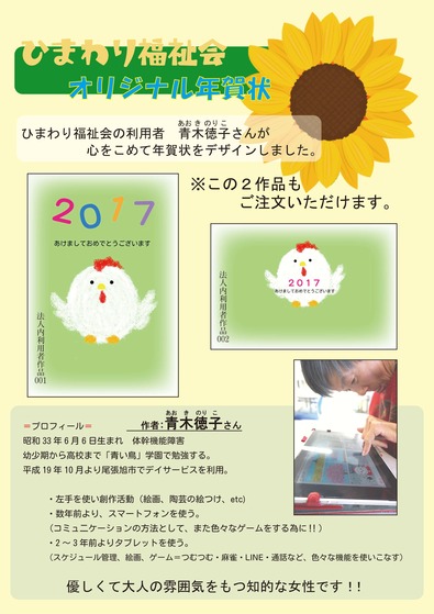 くすの木年賀状パンフレット-ブログ掲載用_ページ_02