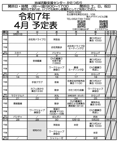 スクリーンショット (6)