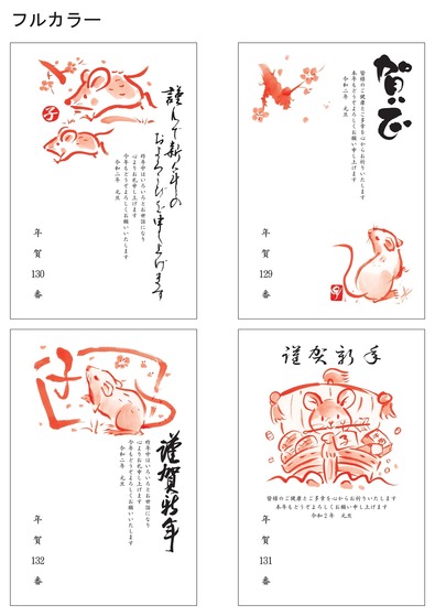 フルカラー129～132