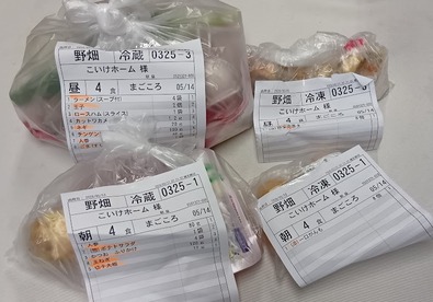 260513102557952　⑤　袋 トリミング後