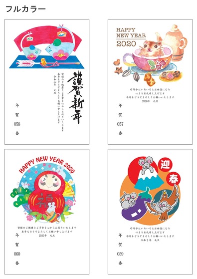 フルカラー57～60