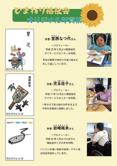 パンフレットオリジナル年賀状(P3)