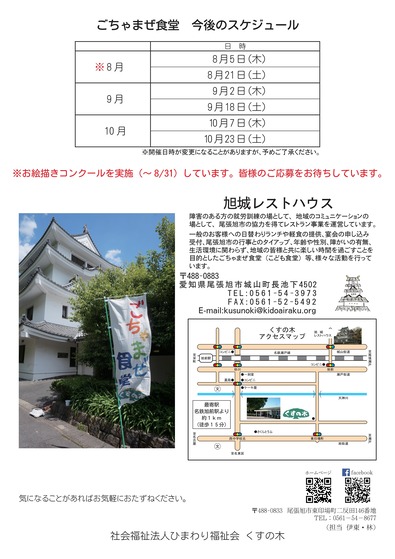 テイクアウトごちゃまぜ食堂第5回-両面-02
