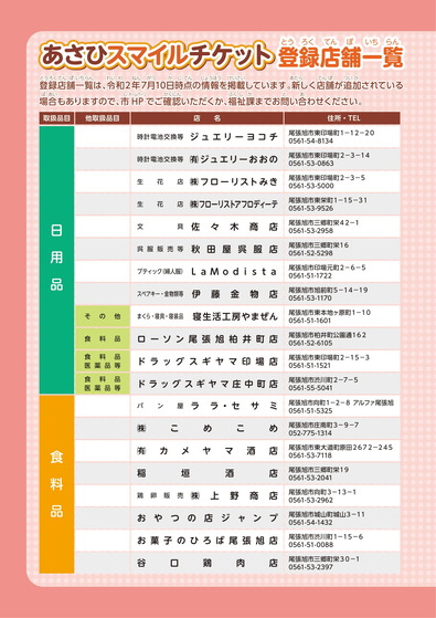 pamphlet-3