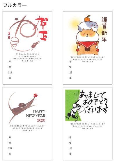 フルカラー117～120