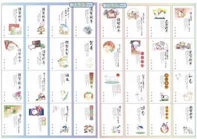 H27年賀状冊子ＰＤＦ画像ブログ用①圧縮