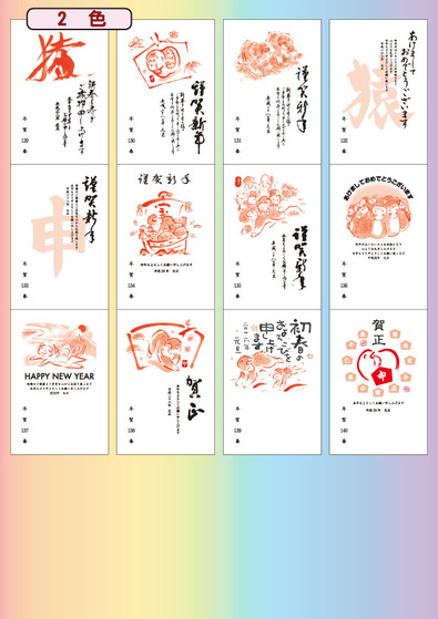 H28年賀状冊子129-140-OL-pdf用