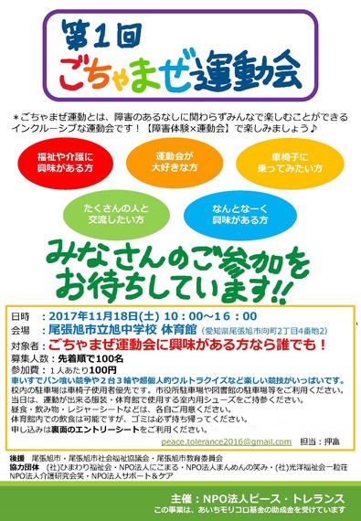 参加者募集・表