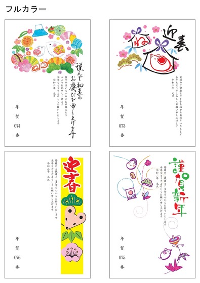 フルカラー73～76