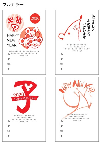 フルカラー137～140