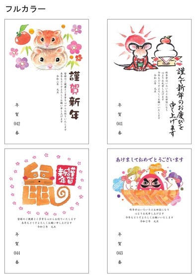 フルカラー41～44