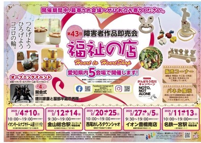 福祉の店_page-0001