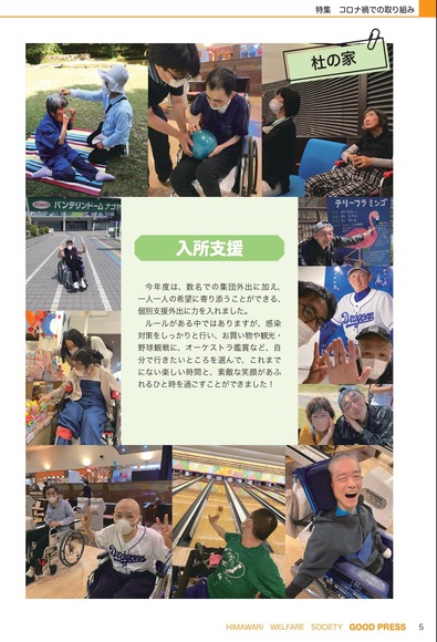 ひまわり見開き_page-0003-2