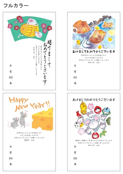 フルカラー101～104