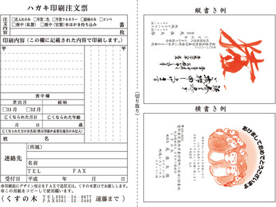 H28年賀状冊子注文票-OL-pdf用
