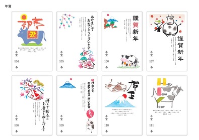 年賀104～111