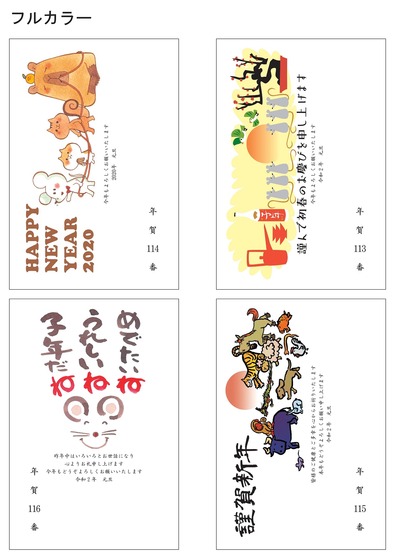 フルカラー113～116