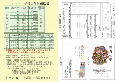 パンフレット-002