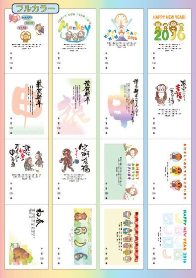 H28年賀状冊子113-128-OL-pdf用