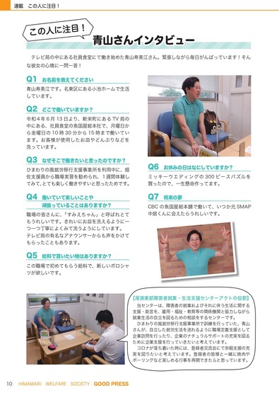 ひまわり見開き_page-0006-1