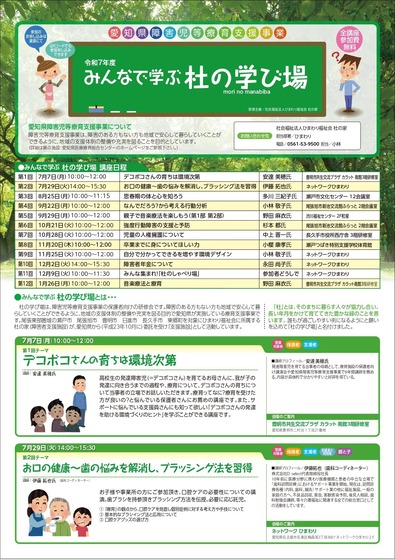 ★R7療育支援セミナーチラシA3二つ折り_page-0001