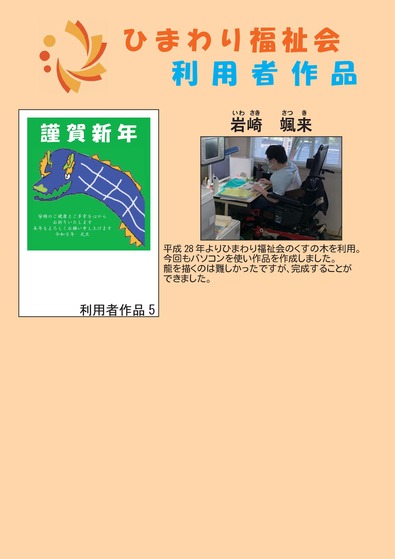 利用者作品-4ページ