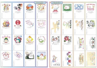 Ｈ27年賀状冊子ＰＤＦ画像ブログ用④圧縮