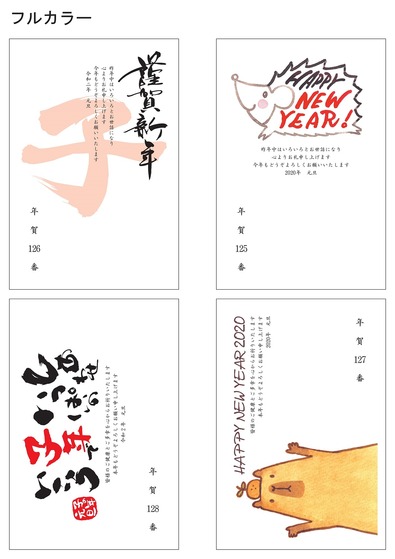 フルカラー125～128