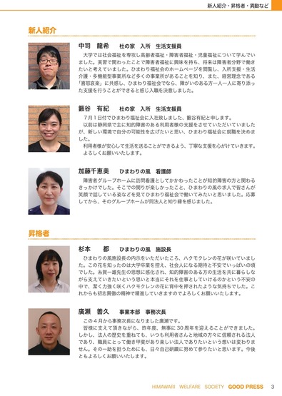 ひまわり見開き_page-0002-2