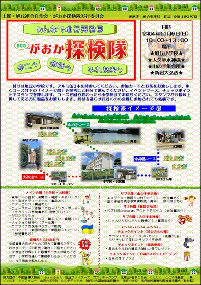 がおかチラシ表_page-0001