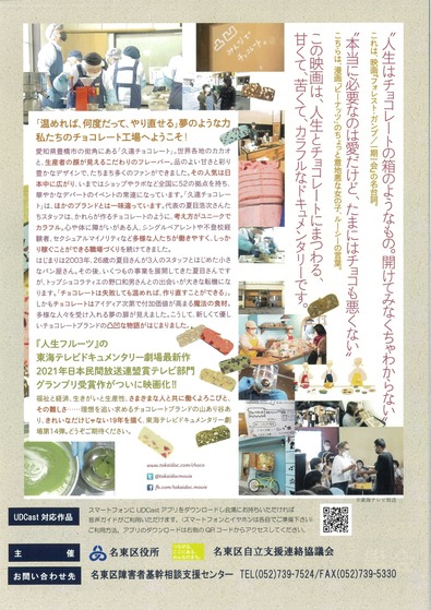 MX-2631_20231207_174608_page-0002