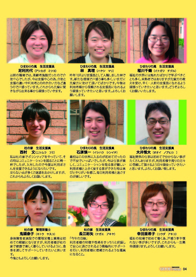 0-04新人