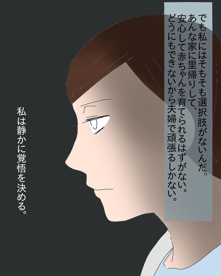 毒親育ちが親になったら12 : ひこのブログ