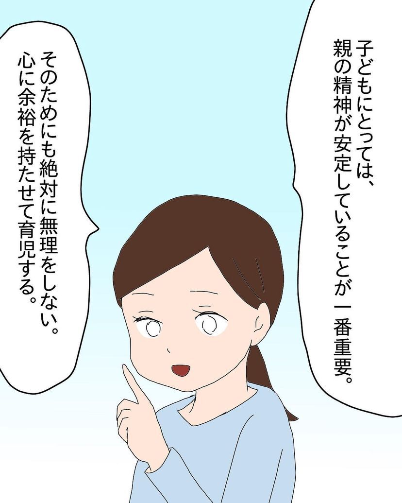 毒親育ちが親になったら1 : ひこのブログ