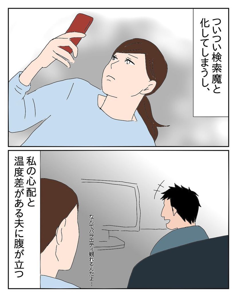 毒親育ちが親になったら7 : ひこのブログ