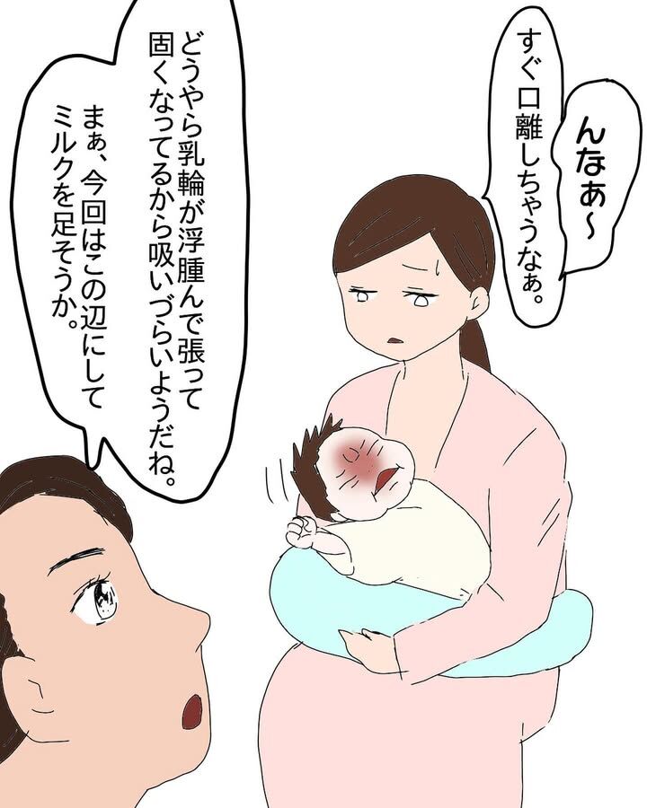 毒親育ちが親になったら31 : ひこのブログ