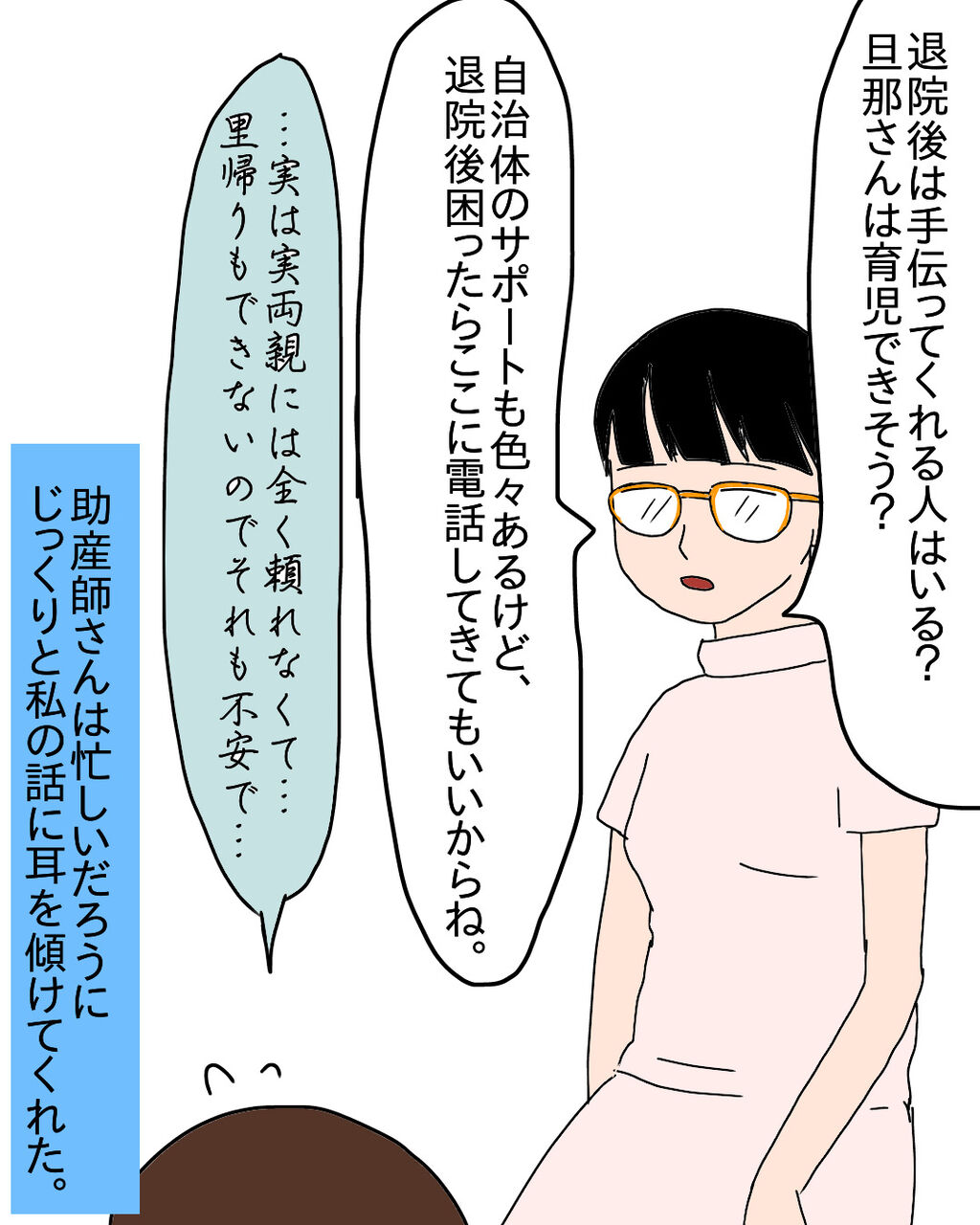 毒親育ちが親になったら44 : ひこのブログ