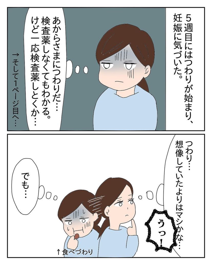 毒親育ちが親になったら3 : ひこのブログ