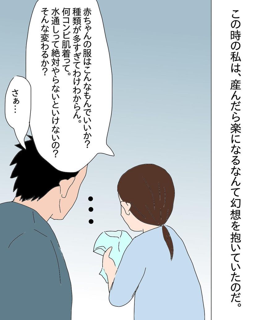 毒親育ちが親になったら10 : ひこのブログ