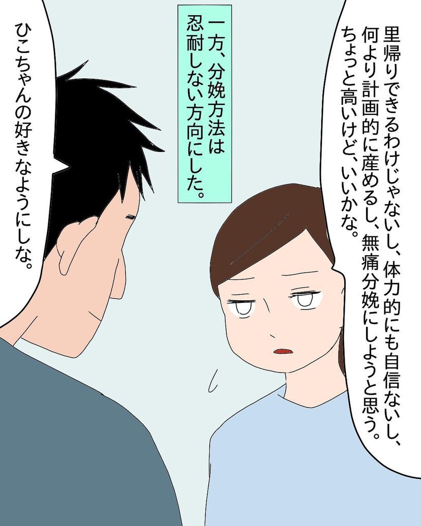 毒親育ちが親になったら4 : ひこのブログ